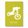 פאזל 80 חלקים בעיצוב אישי עם השם שלך בעיצוב רוכב אופניים מידות הארנק 14 × 20 ס"מ
