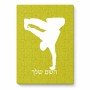 פאזל 80 חלקים בעיצוב אישי עם השם שלך בעיצוב ברייקדאנס מידות הארנק 14 × 20 ס"מ
