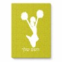פאזל 80 חלקים בעיצוב אישי עם השם שלך בעיצוב מעודדת מידות הארנק 14 × 20 ס"מ
