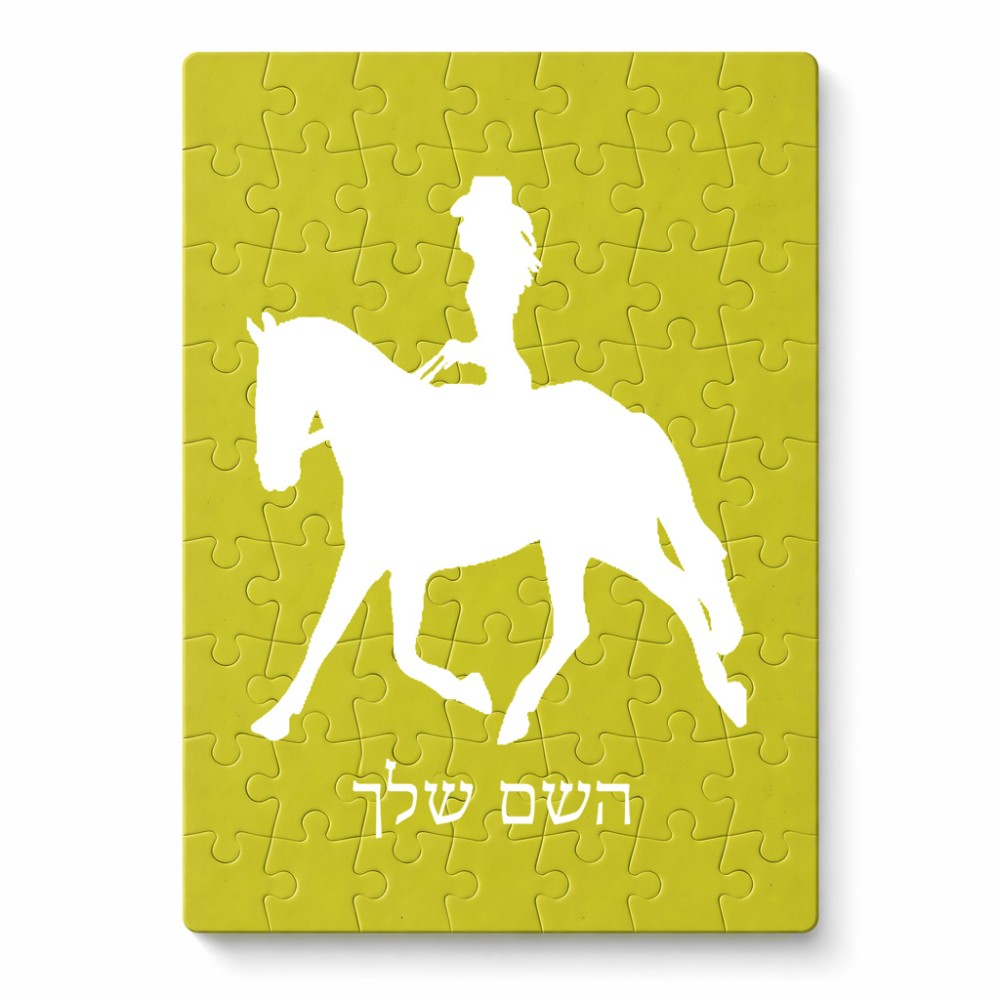 פאזל 80 חלקים בעיצוב אישי עם השם שלך בעיצוב קאוגירל - אישה מידות הארנק 14 × 20 ס"מ