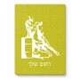 פאזל 80 חלקים בעיצוב אישי עם השם שלך בעיצוב קאוגירל מידות הארנק 14 × 20 ס"מ