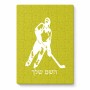 פאזל 80 חלקים בעיצוב אישי עם השם שלך בעיצוב שחקן הוקי מידות הארנק 14 × 20 ס"מ