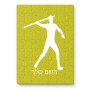 פאזל 80 חלקים בעיצוב אישי עם השם שלך בעיצוב זורק כידון מידות הארנק 14 × 20 ס"מ