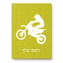פאזל 80 חלקים בעיצוב אישי עם השם שלך בעיצוב מוטוקרוס מידות הארנק 14 × 20 ס"מ