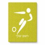 פאזל 80 חלקים בעיצוב אישי עם השם שלך בעיצוב כדורגל אולימפי מידות הארנק 14 × 20 ס"מ