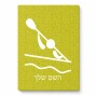 פאזל 80 חלקים בעיצוב אישי עם השם שלך בעיצוב קיאק אולימפי מידות הארנק 14 × 20 ס"מ