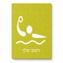 פאזל 80 חלקים בעיצוב אישי עם השם שלך בעיצוב כדור מים אולימפי מידות הארנק 14 × 20 ס"מ