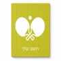 פאזל 80 חלקים בעיצוב אישי עם השם שלך בעיצוב פינג פונג מידות הארנק 14 × 20 ס"מ