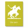 פאזל 80 חלקים בעיצוב אישי עם השם שלך בעיצוב שחקן פולו - סוס מידות הארנק 14 × 20 ס"מ