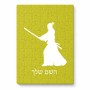 פאזל 80 חלקים בעיצוב אישי עם השם שלך בעיצוב סמוראי מידות הארנק 14 × 20 ס"מ