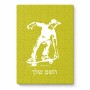 פאזל 80 חלקים בעיצוב אישי עם השם שלך בעיצוב ילד סקייטבורד מידות הארנק 14 × 20 ס"מ