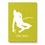 פאזל 80 חלקים בעיצוב אישי עם השם שלך בעיצוב סקי מידות הארנק 14 × 20 ס"מ