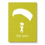 פאזל 80 חלקים בעיצוב אישי עם השם שלך בעיצוב צניחה חופשית מידות הארנק 14 × 20 ס"מ