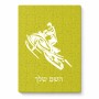 פאזל 80 חלקים בעיצוב אישי עם השם שלך בעיצוב אופנוע שלג מידות הארנק 14 × 20 ס"מ