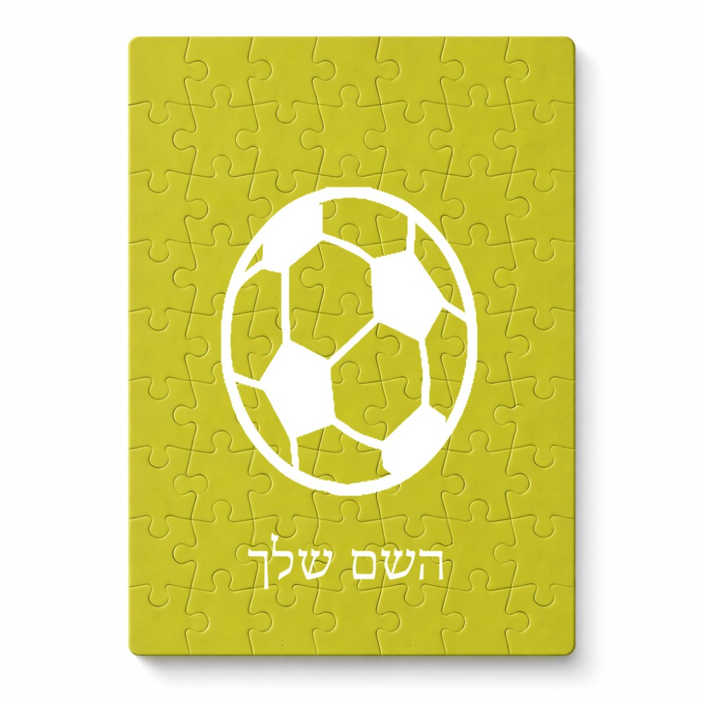 פאזל 80 חלקים בעיצוב אישי עם השם שלך בעיצוב כדורגל כדור כדורגל מידות הארנק 14 × 20 ס"מ