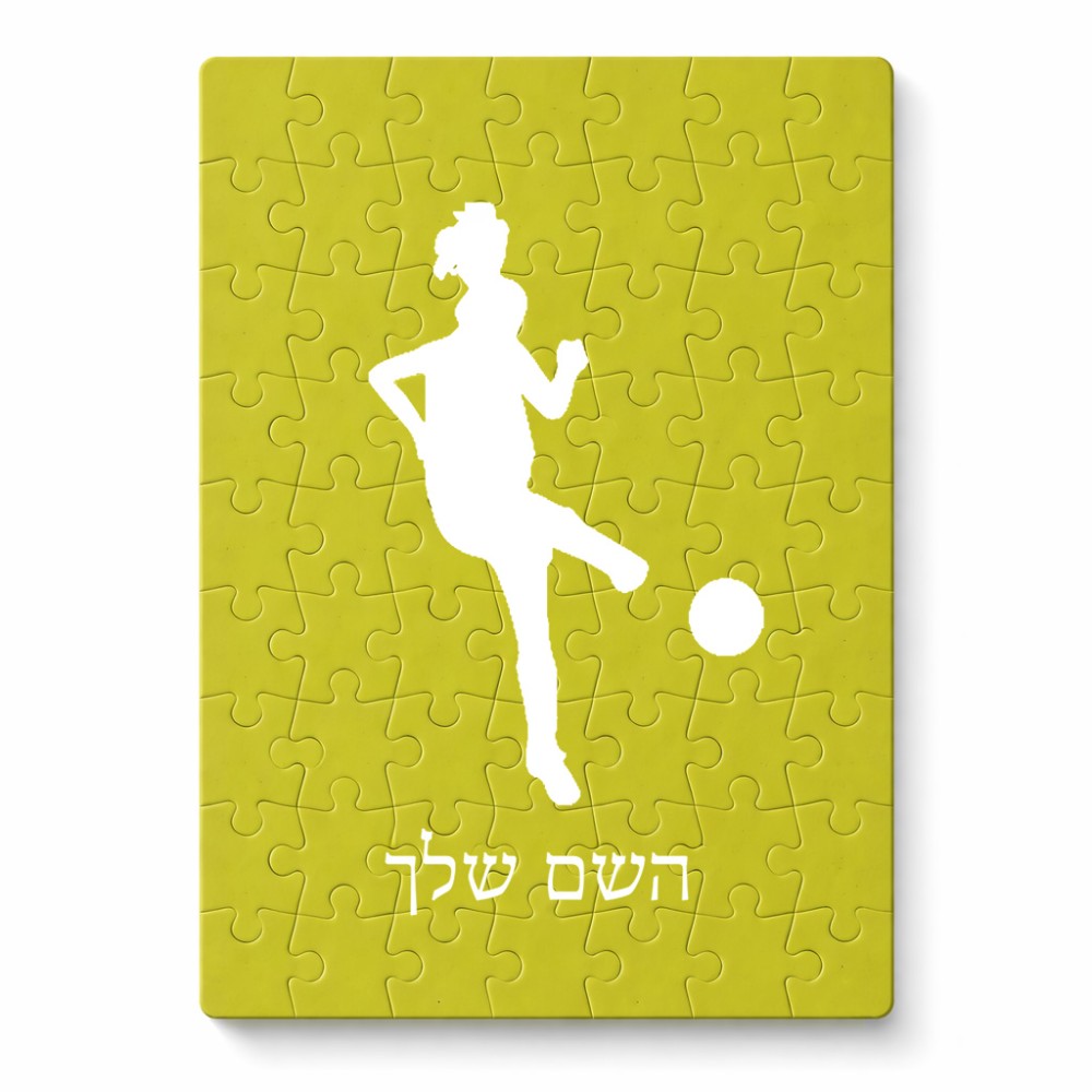 פאזל 80 חלקים בעיצוב אישי עם השם שלך בעיצוב שחקנית כדורגל - אישה מידות הארנק 14 × 20 ס"מ