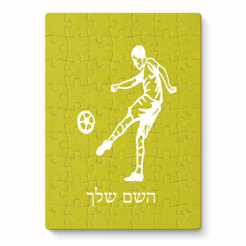 פאזל 80 חלקים בעיצוב אישי עם השם שלך בעיצוב שחקן כדורגל מידות הארנק 14 × 20 ס"מ