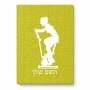 פאזל 80 חלקים בעיצוב אישי עם השם שלך בעיצוב אימון ספינינג - אישה מידות הארנק 14 × 20 ס"מ