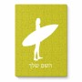 פאזל 80 חלקים בעיצוב אישי עם השם שלך בעיצוב גלישה - גלישה מידות הארנק 14 × 20 ס"מ