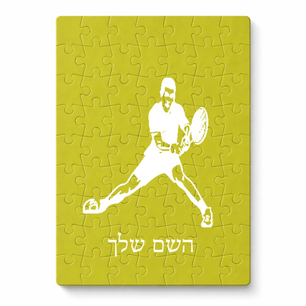 פאזל 80 חלקים בעיצוב אישי עם השם שלך בעיצוב שחקן טניס מידות הארנק 14 × 20 ס"מ