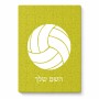 פאזל 80 חלקים בעיצוב אישי עם השם שלך בעיצוב כדור כדורעף מידות הארנק 14 × 20 ס"מ