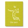 פאזל 80 חלקים בעיצוב אישי עם השם שלך בעיצוב שחקן כדורעף מידות הארנק 14 × 20 ס"מ