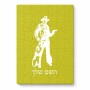 פאזל 80 חלקים בעיצוב אישי עם השם שלך בעיצוב קאובוי המערב הפרוע מידות הארנק 14 × 20 ס"מ