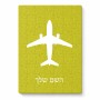 פאזל 80 חלקים בעיצוב אישי עם השם שלך בעיצוב טייס - טייס מידות הארנק 14 × 20 ס"מ