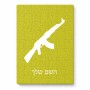 פאזל 80 חלקים בעיצוב אישי עם השם שלך בעיצוב אק 47 מידות הארנק 14 × 20 ס"מ