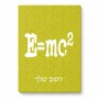 פאזל 80 חלקים בעיצוב אישי עם השם שלך בעיצוב נוסחת אלברט איינשטיין מידות הארנק 14 × 20 ס"מ