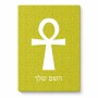 פאזל 80 חלקים בעיצוב אישי עם השם שלך בעיצוב אנק - מפתח החיים המצרי מידות הארנק 14 × 20 ס"מ