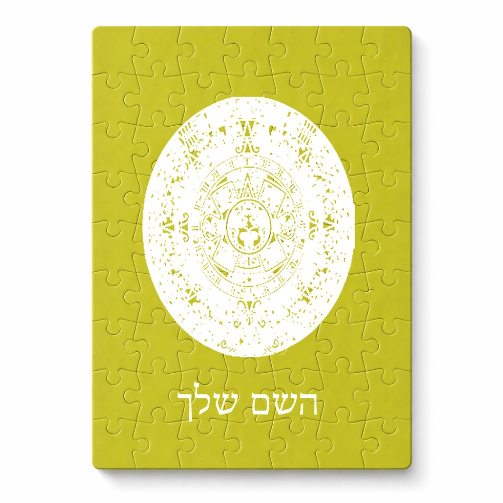 פאזל 80 חלקים בעיצוב אישי עם השם שלך בעיצוב לוח שנה אצטקי של המאיה מידות הארנק 14 × 20 ס"מ