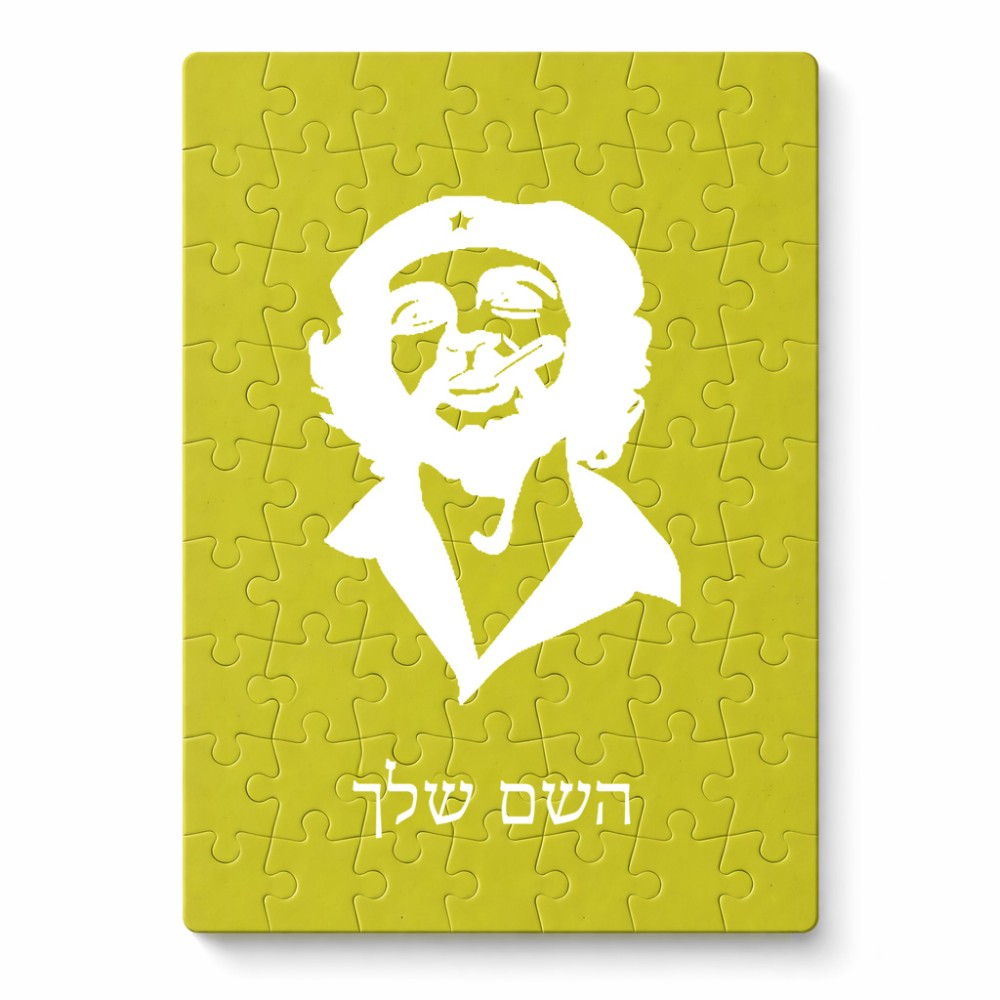 פאזל 80 חלקים בעיצוב אישי עם השם שלך בעיצוב צ'ה גווארה מידות הארנק 14 × 20 ס"מ