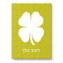 פאזל 80 חלקים בעיצוב אישי עם השם שלך בעיצוב קלבר מידות הארנק 14 × 20 ס"מ