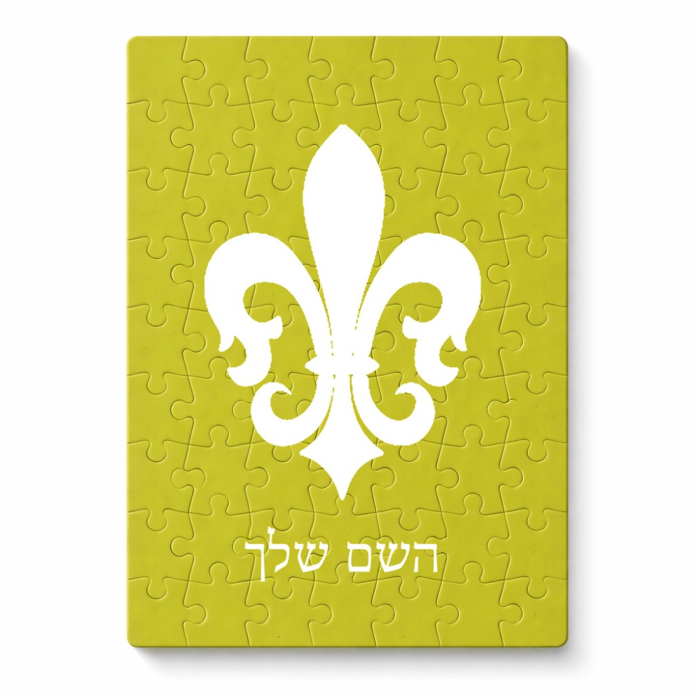 פאזל 80 חלקים בעיצוב אישי עם השם שלך בעיצוב פרחי פרחים - צרפת מידות הארנק 14 × 20 ס"מ