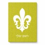 פאזל 80 חלקים בעיצוב אישי עם השם שלך בעיצוב פרחי פרחים - צרפת מידות הארנק 14 × 20 ס"מ
