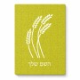 פאזל 80 חלקים בעיצוב אישי עם השם שלך בעיצוב חיטה גלית זהב מידות הארנק 14 × 20 ס"מ