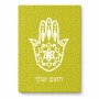 פאזל 80 חלקים בעיצוב אישי עם השם שלך בעיצוב חמסה - קבלה מידות הארנק 14 × 20 ס"מ