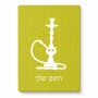 פאזל 80 חלקים בעיצוב אישי עם השם שלך בעיצוב נרגילה מידות הארנק 14 × 20 ס"מ