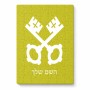 פאזל 80 חלקים בעיצוב אישי עם השם שלך בעיצוב מפתחות מידות הארנק 14 × 20 ס"מ