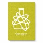 פאזל 80 חלקים בעיצוב אישי עם השם שלך בעיצוב מעבדה מידות הארנק 14 × 20 ס"מ