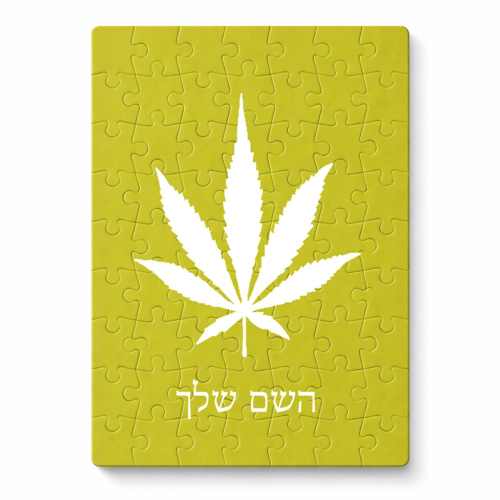 פאזל 80 חלקים בעיצוב אישי עם השם שלך בעיצוב עלה מריחואנה - גראס מידות הארנק 14 × 20 ס"מ