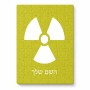 פאזל 80 חלקים בעיצוב אישי עם השם שלך בעיצוב פצצת אטום גרעינית מידות הארנק 14 × 20 ס"מ