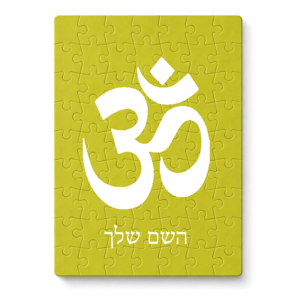 פאזל 80 חלקים בעיצוב אישי עם השם שלך בעיצוב סמל אום מידות הארנק 14 × 20 ס"מ