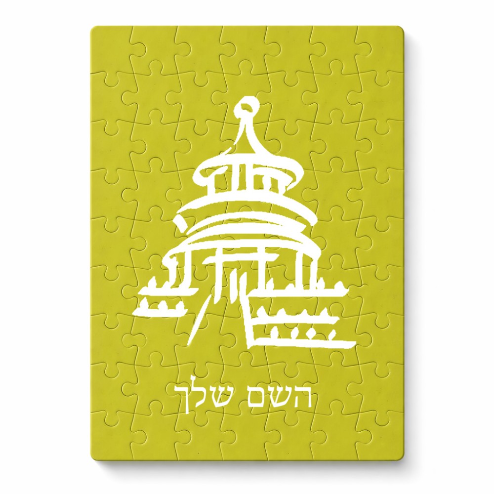פאזל 80 חלקים בעיצוב אישי עם השם שלך בעיצוב פגודה - יפן מידות הארנק 14 × 20 ס"מ