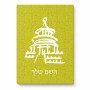 פאזל 80 חלקים בעיצוב אישי עם השם שלך בעיצוב פגודה - יפן מידות הארנק 14 × 20 ס"מ