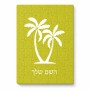 פאזל 80 חלקים בעיצוב אישי עם השם שלך בעיצוב כפות ידיים מידות הארנק 14 × 20 ס"מ