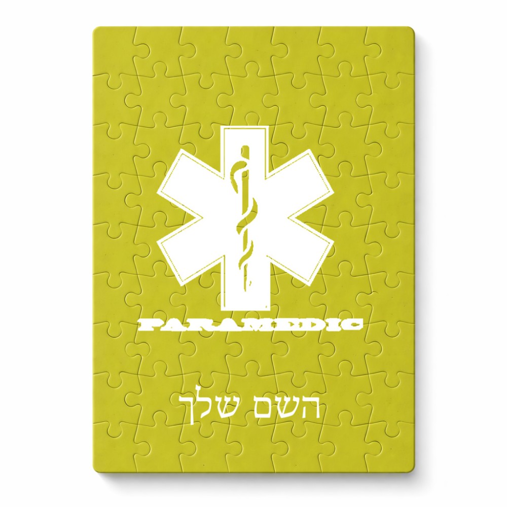 פאזל 80 חלקים בעיצוב אישי עם השם שלך בעיצוב חובש מידות הארנק 14 × 20 ס"מ