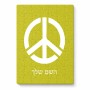 פאזל 80 חלקים בעיצוב אישי עם השם שלך בעיצוב סמל השלום מידות הארנק 14 × 20 ס"מ