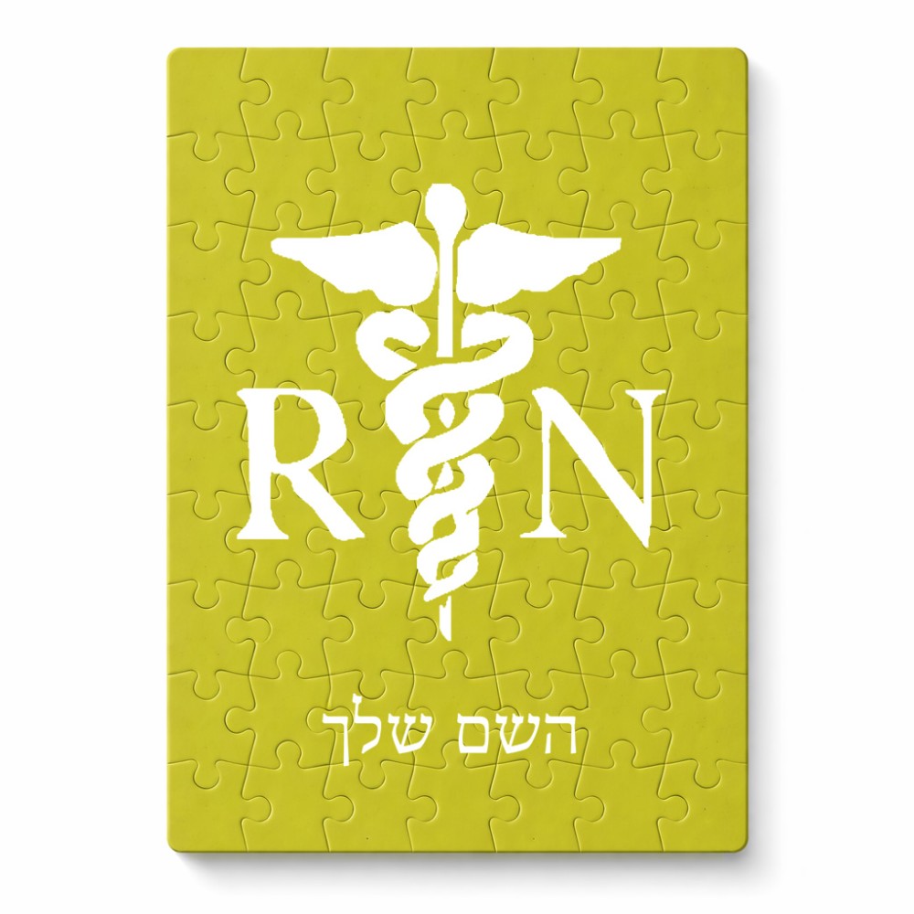 פאזל 80 חלקים בעיצוב אישי עם השם שלך בעיצוב אחות מוסמכת מידות הארנק 14 × 20 ס"מ